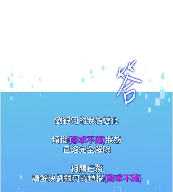 第23话-喜欢被硬来的王牌 118